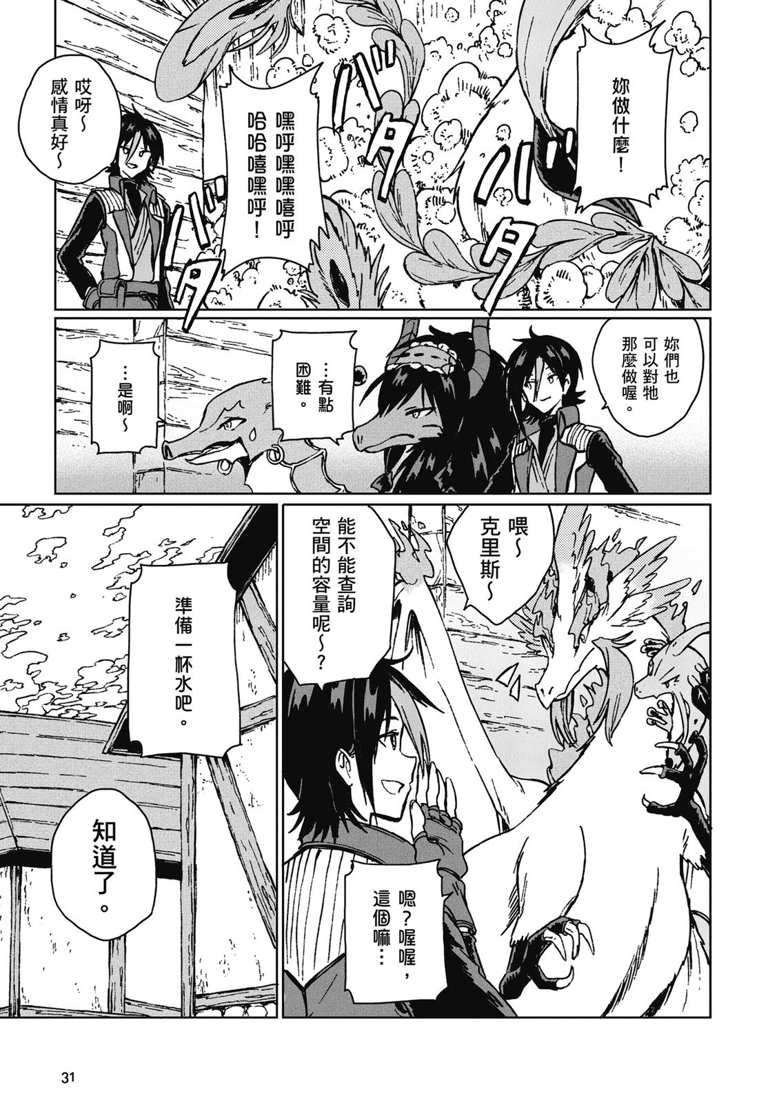 第3卷 第33页