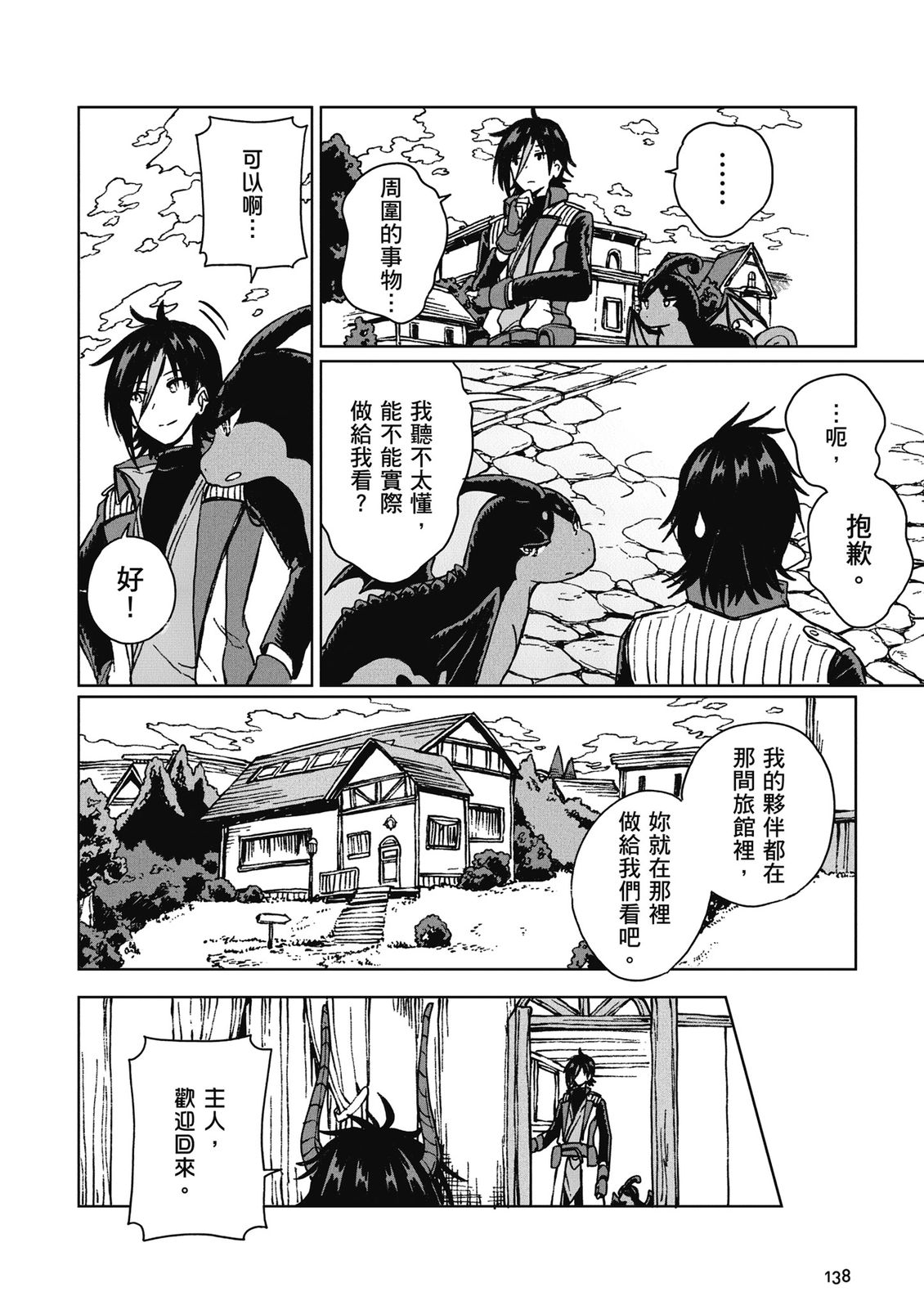 第3卷 第140页