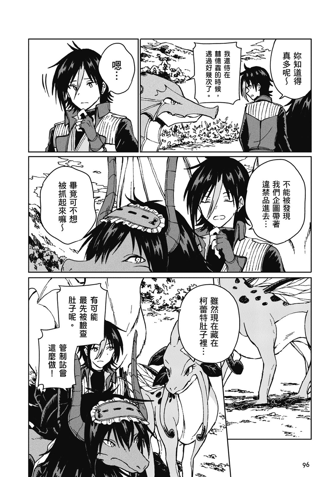 第3卷 第98页