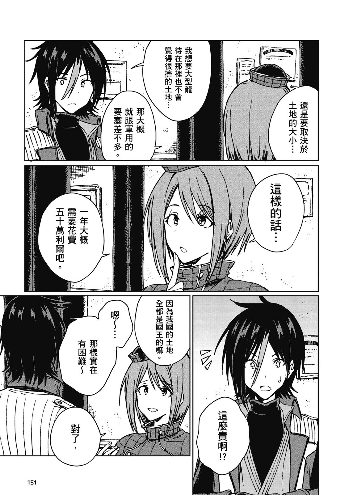 第3卷 第153页