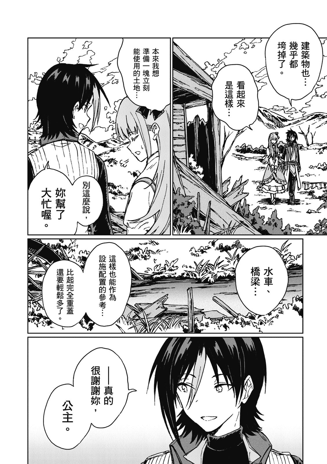 第3卷 第170页
