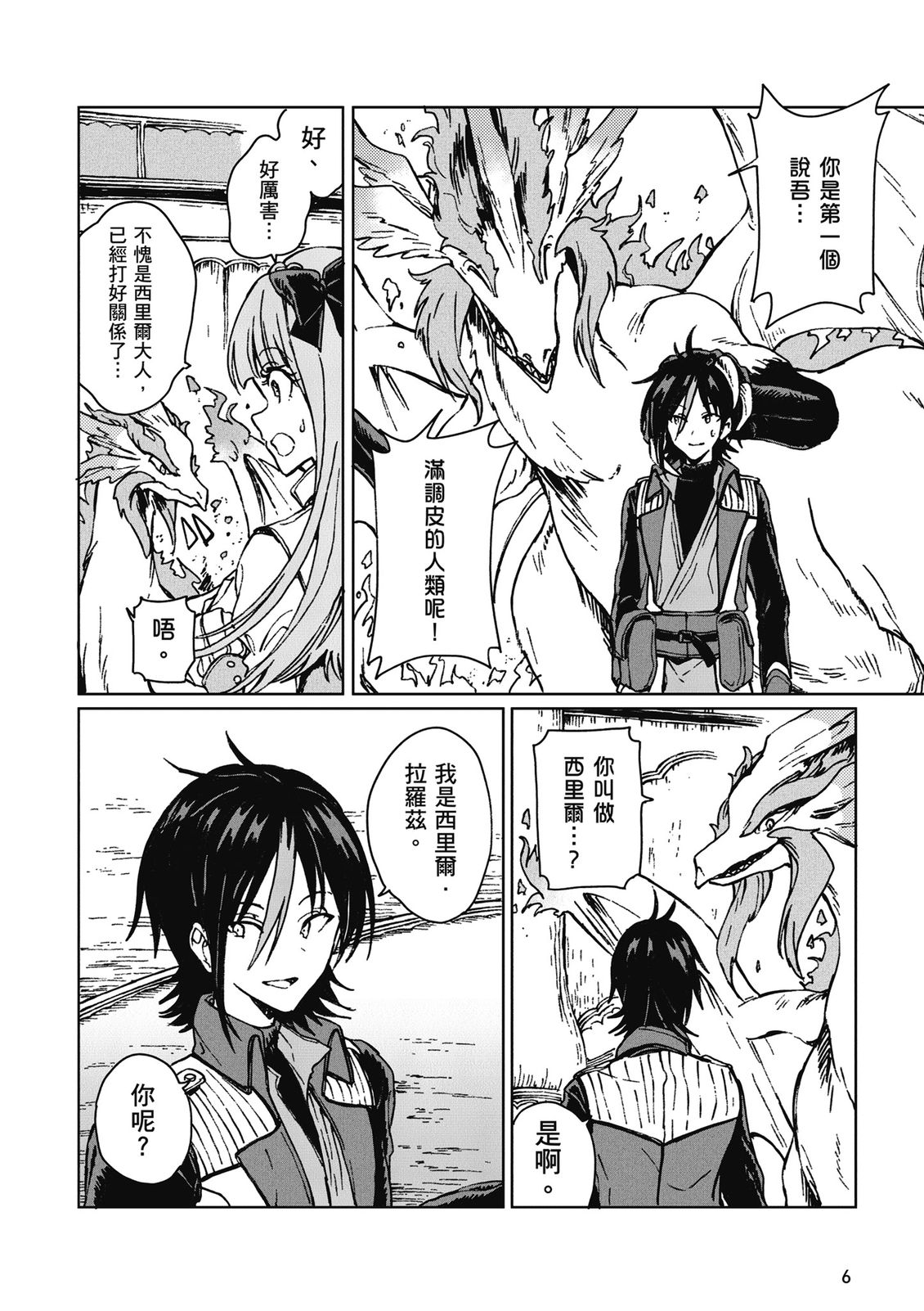 第3卷 第8页