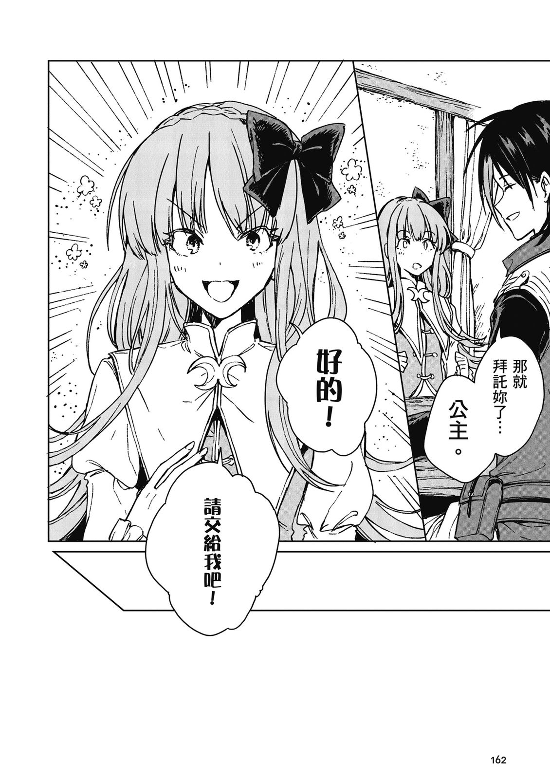 第3卷 第164页