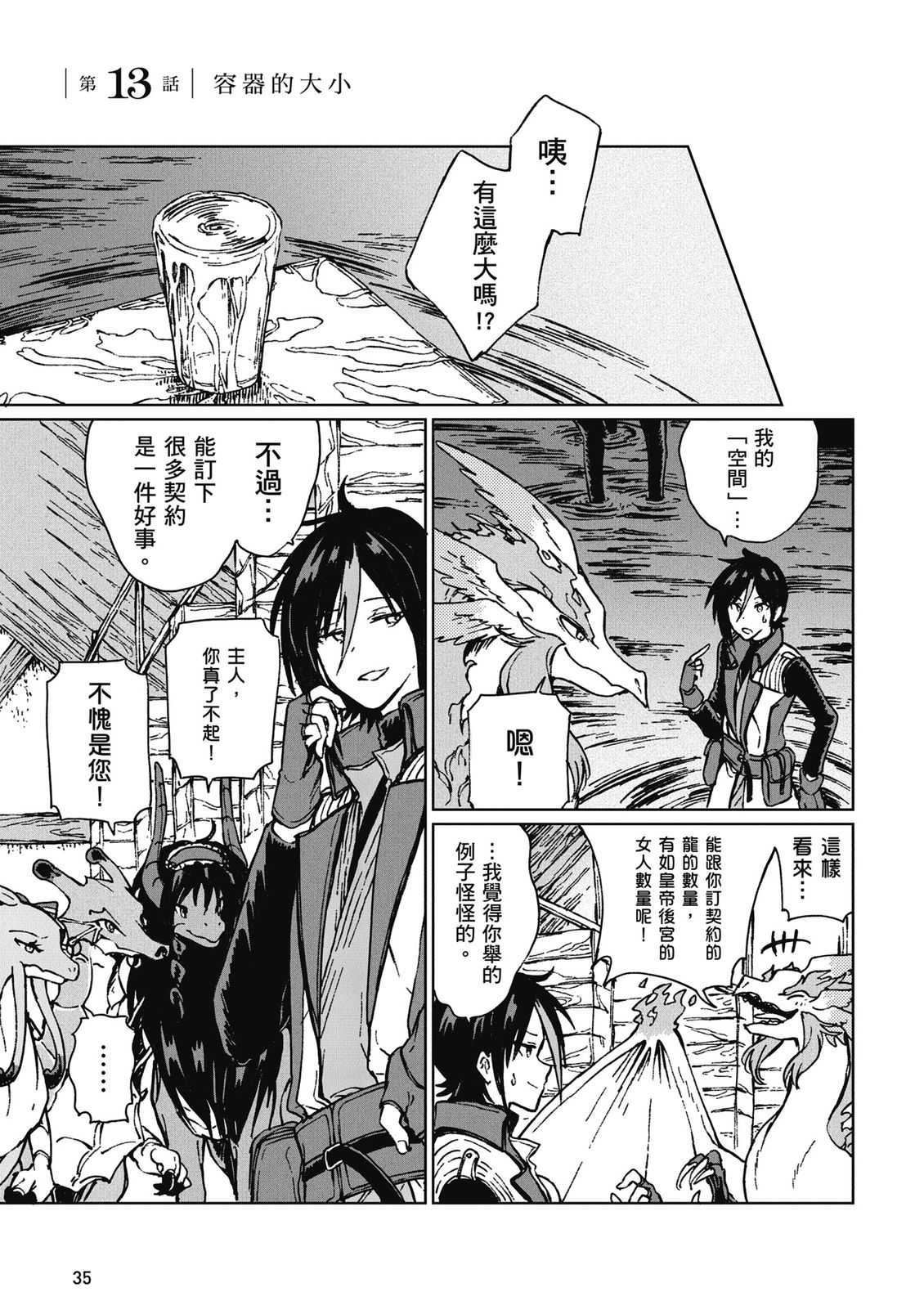 第3卷 第37页