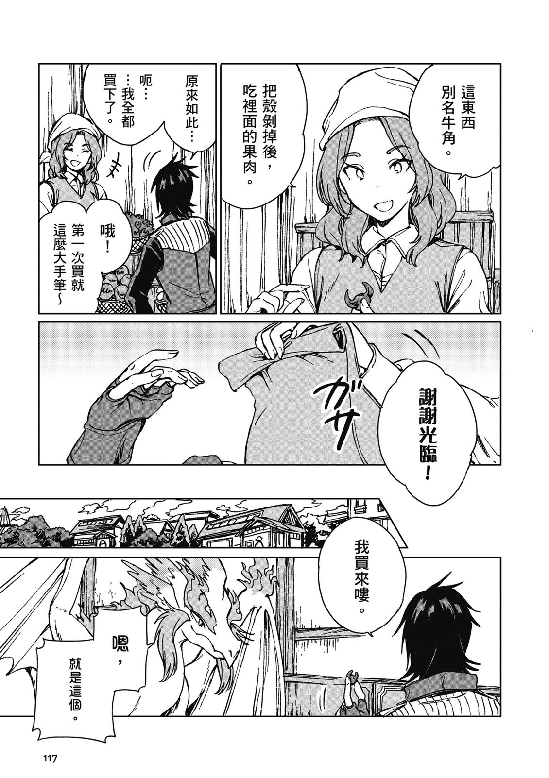 第3卷 第119页