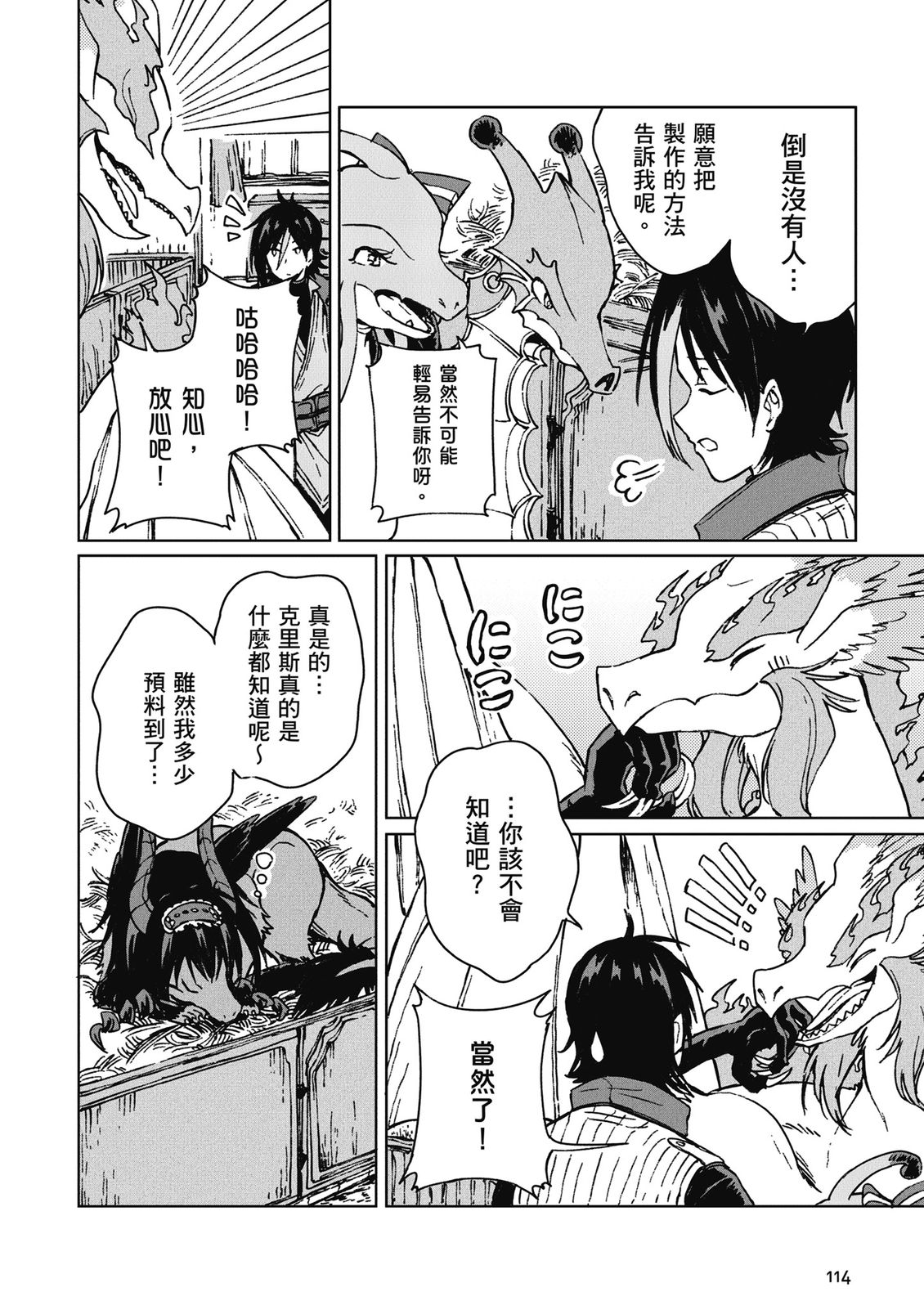 第3卷 第116页