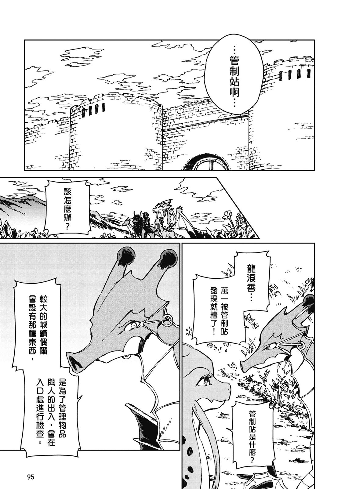 第3卷 第97页