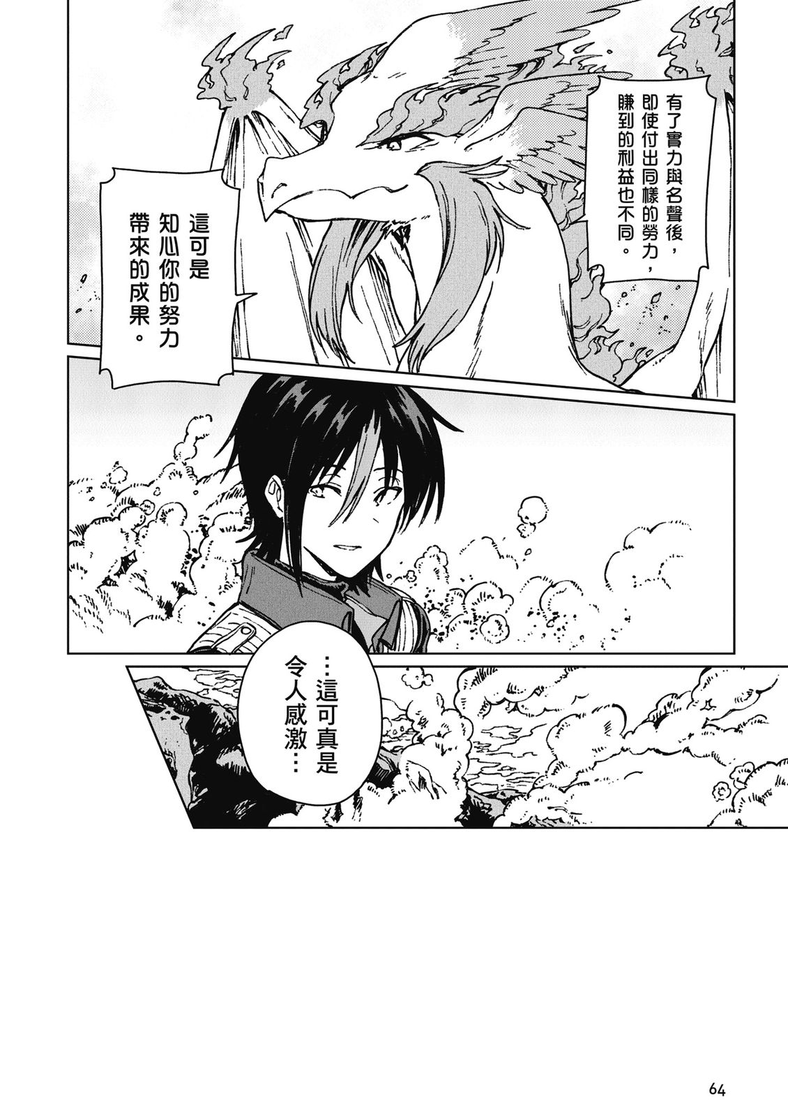 第3卷 第66页