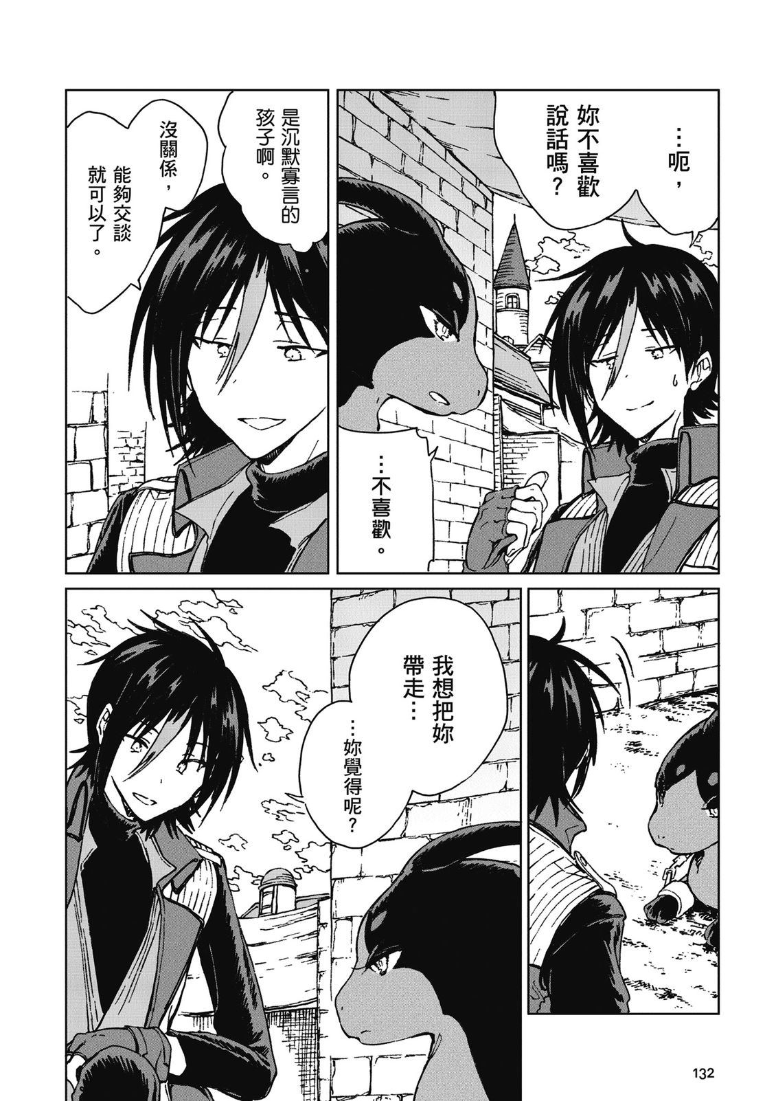 第3卷 第134页