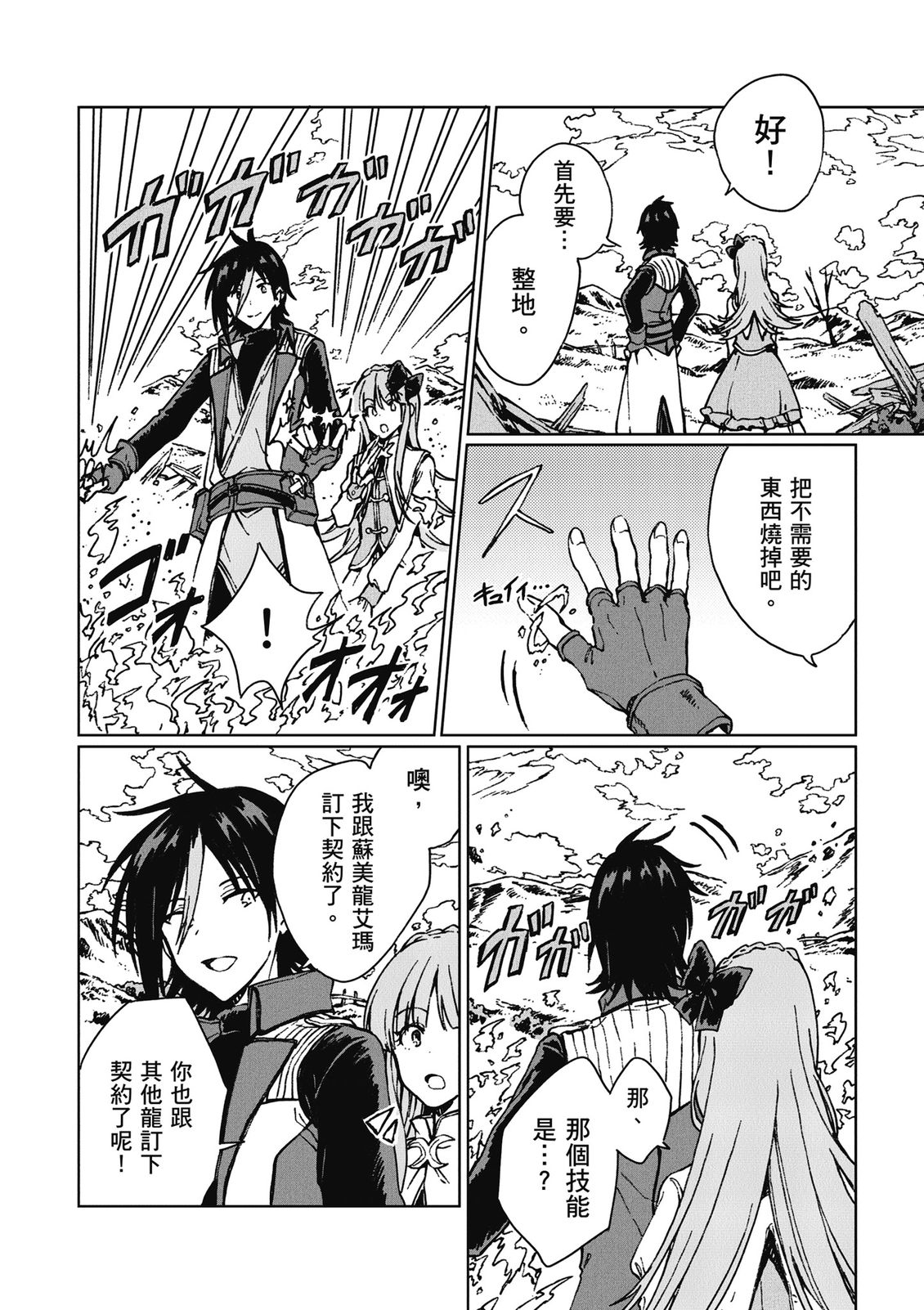 第3卷 第172页