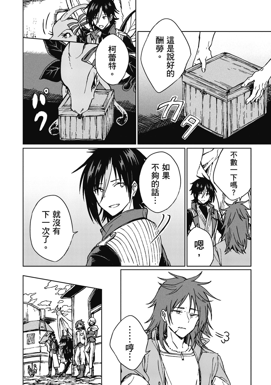 第3卷 第112页