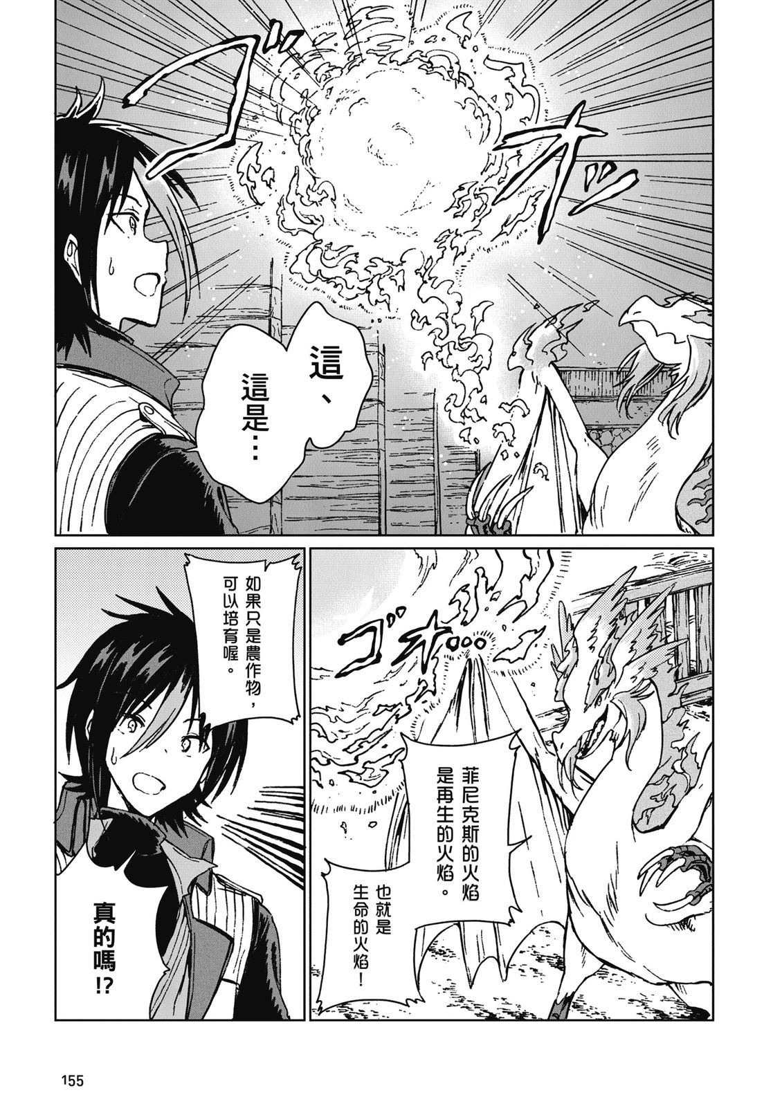 第3卷 第157页