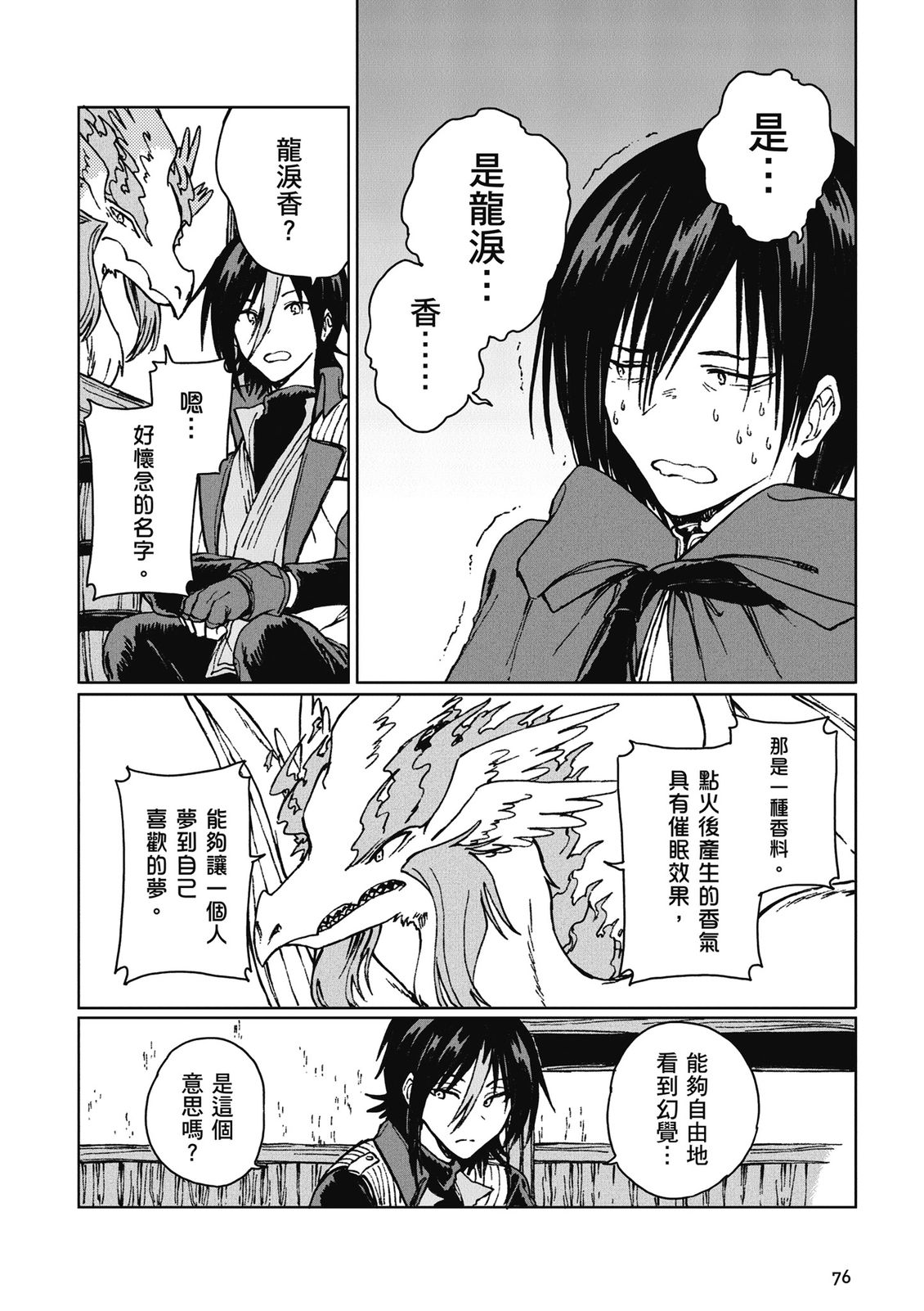 第3卷 第78页