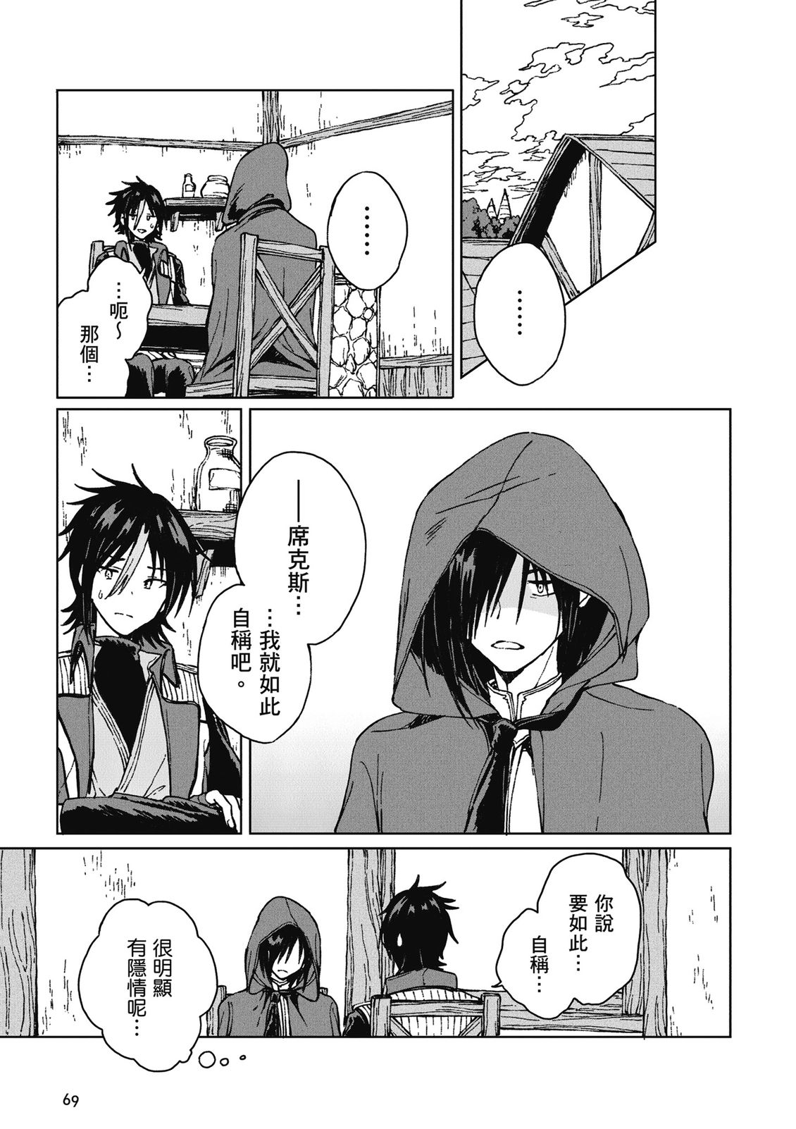 第3卷 第71页