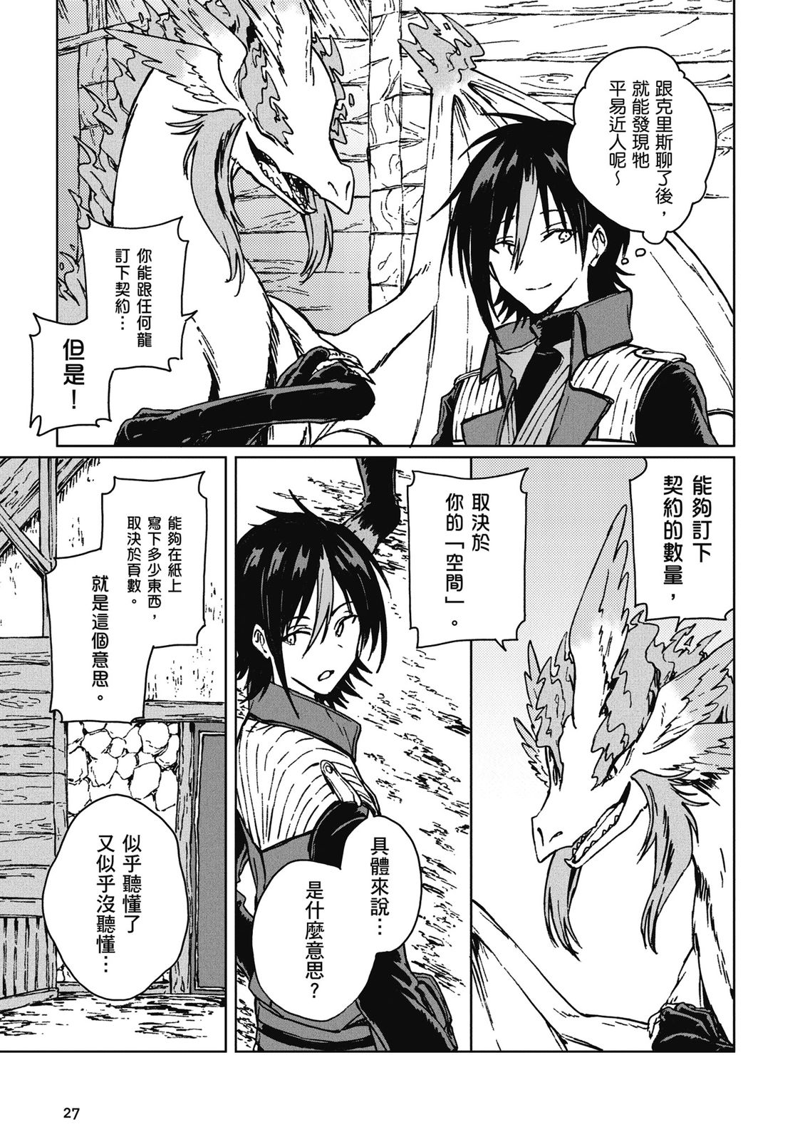 第3卷 第29页