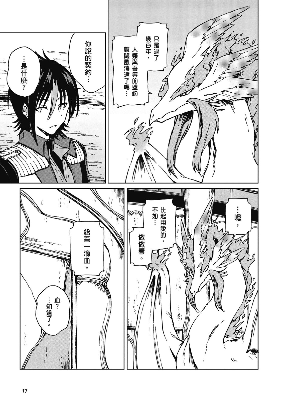 第3卷 第19页