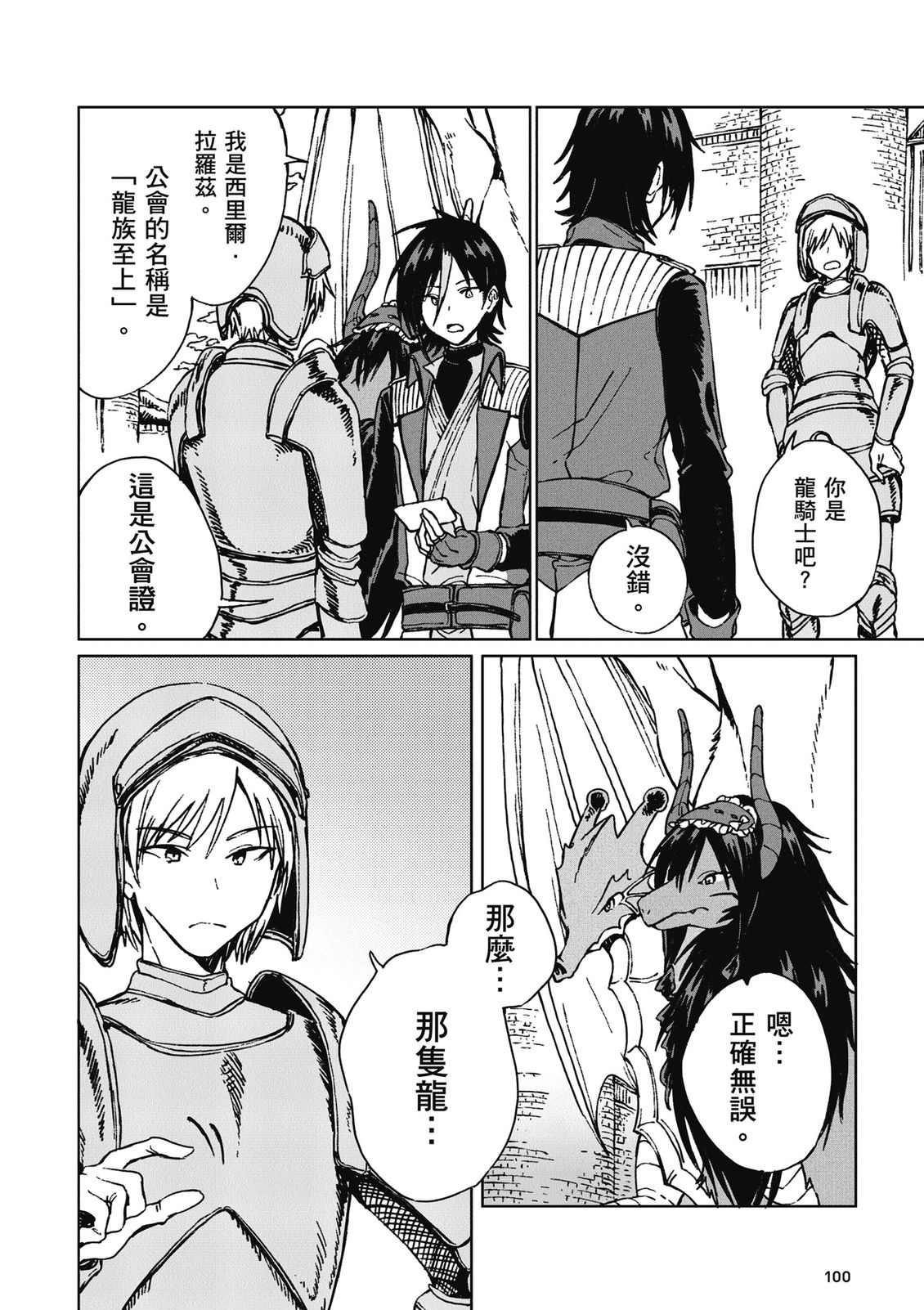 第3卷 第102页