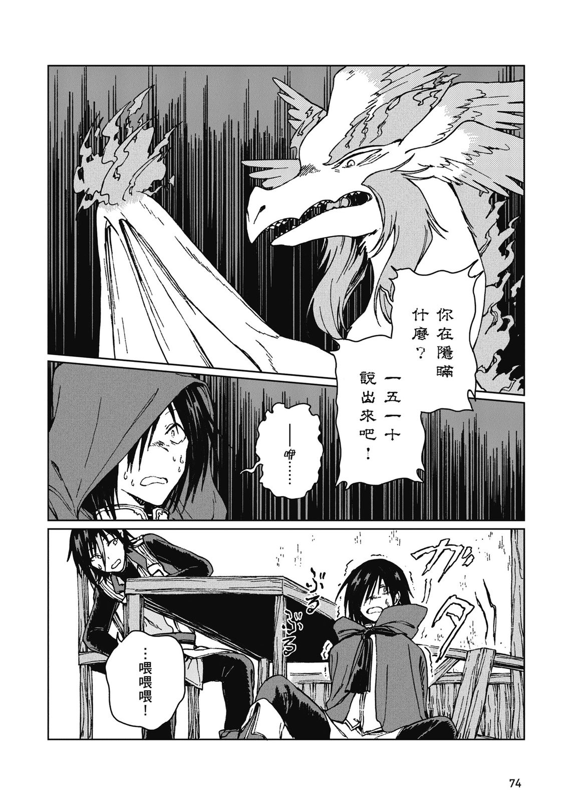 第3卷 第76页