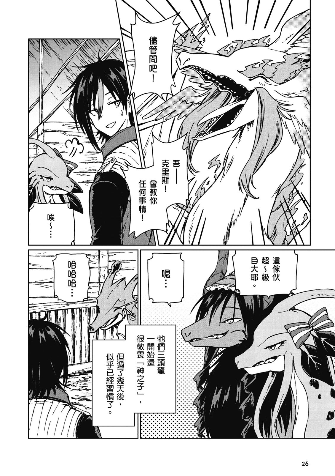 第3卷 第28页