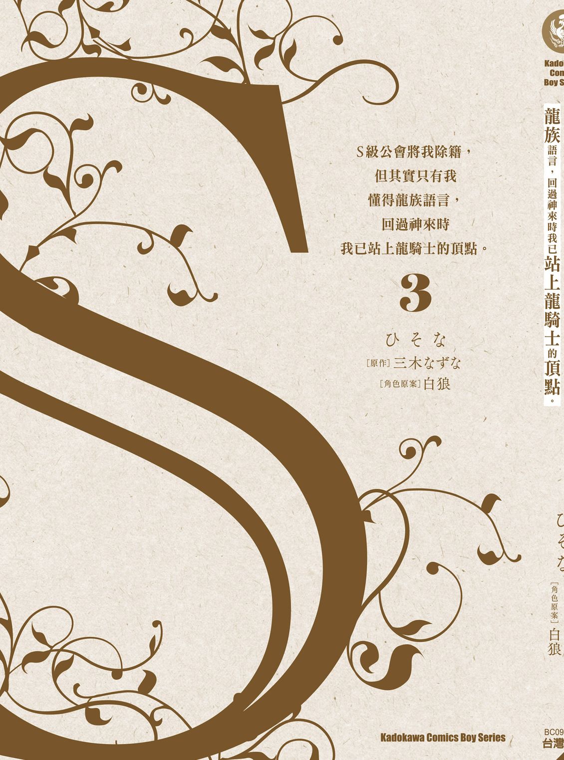 第3卷 第199页