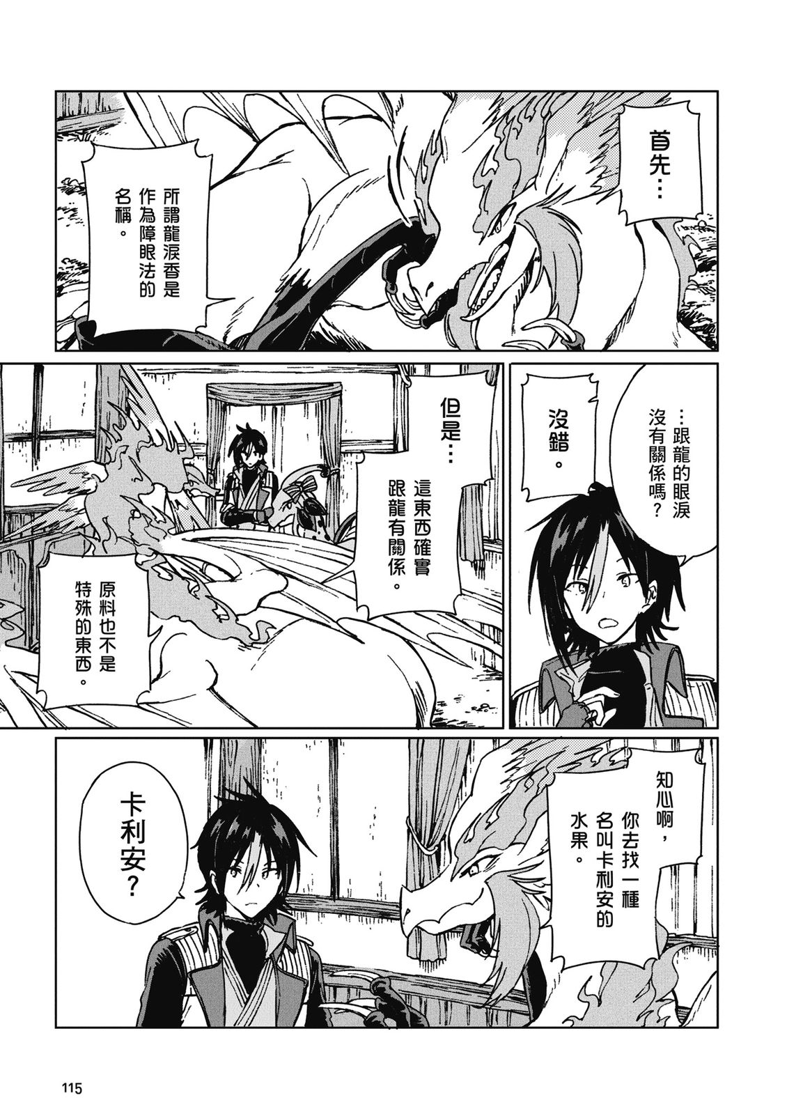第3卷 第117页