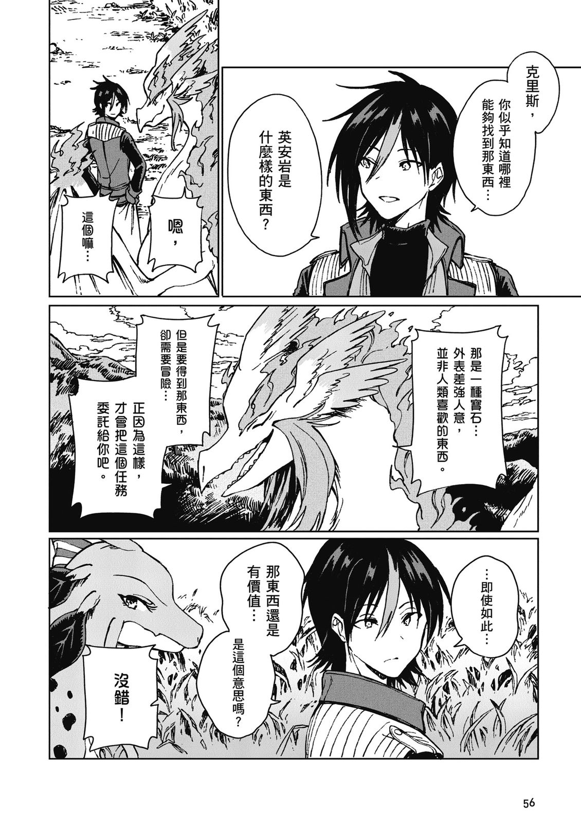 第3卷 第58页
