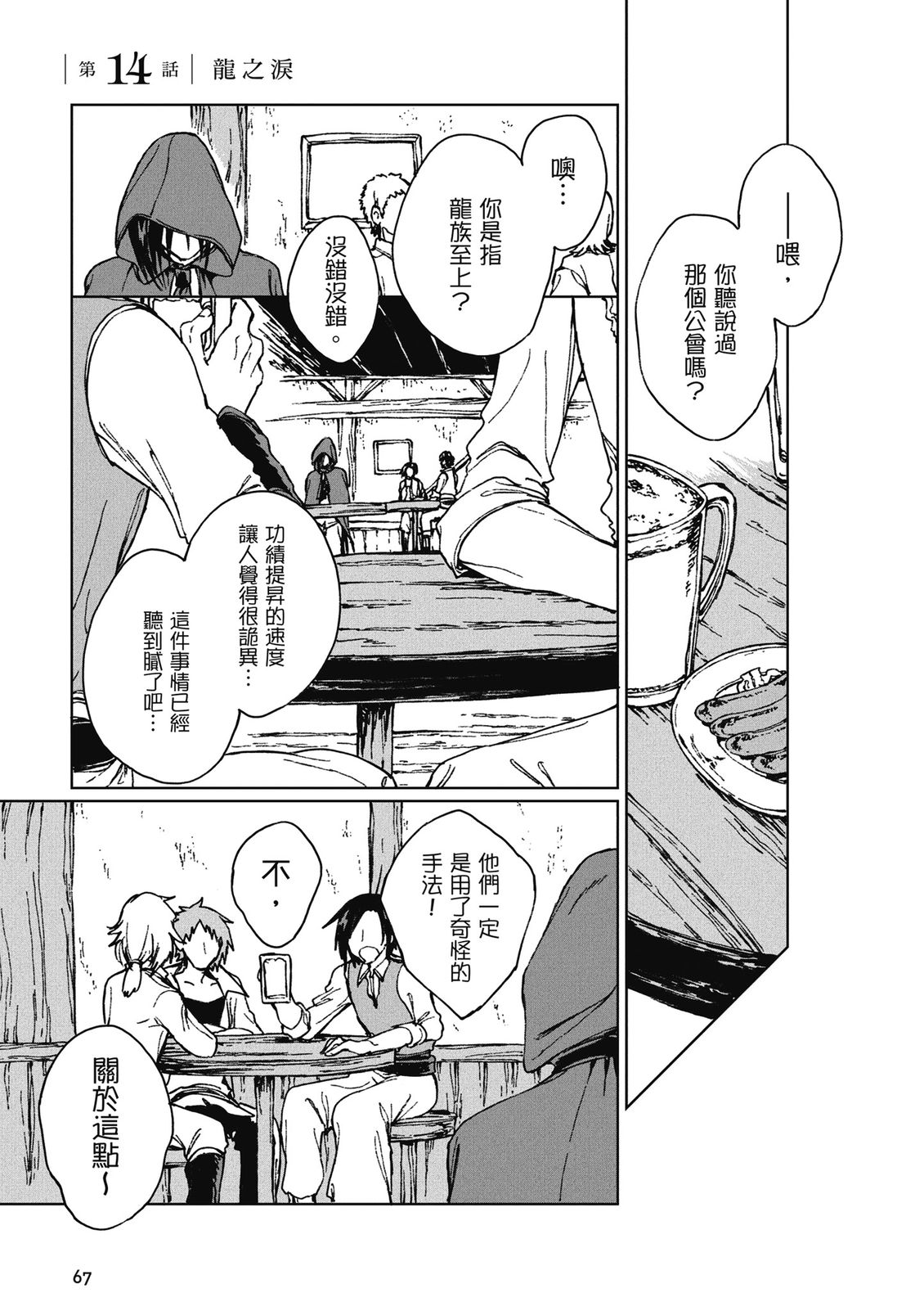 第3卷 第69页