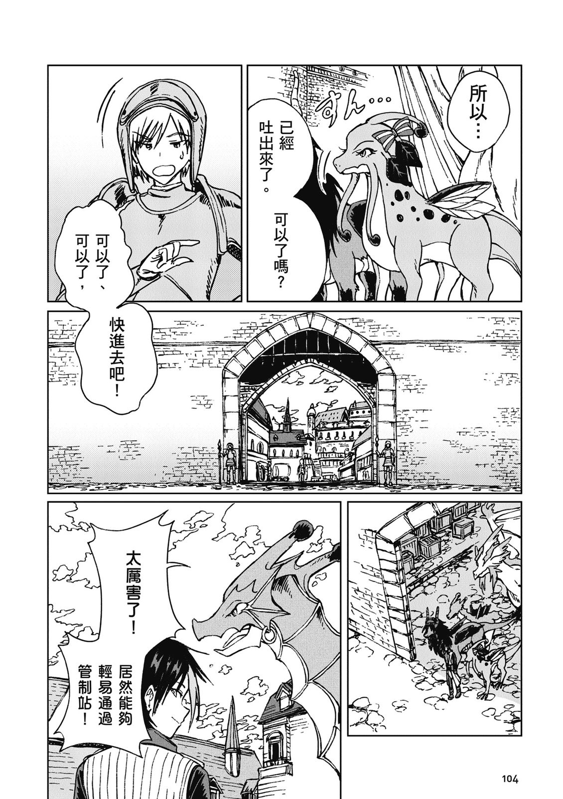 第3卷 第106页