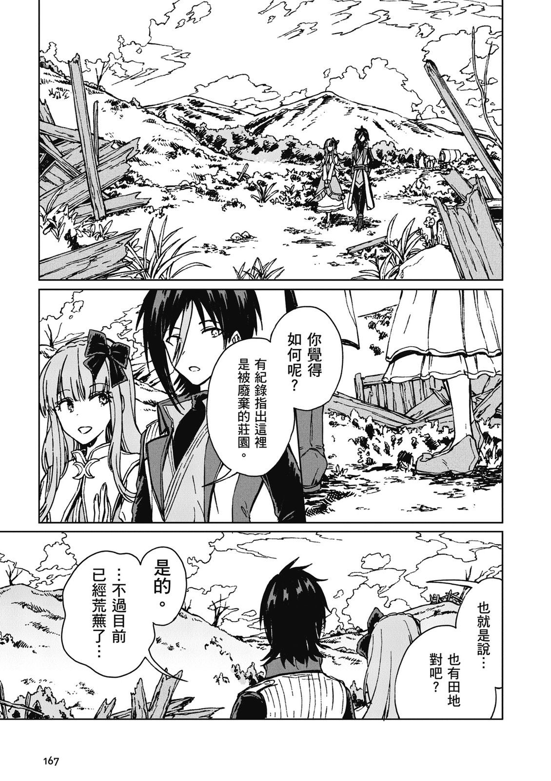 第3卷 第169页