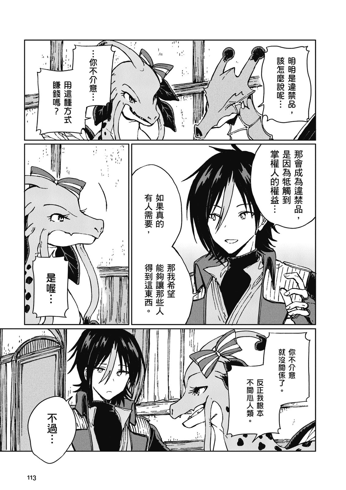 第3卷 第115页