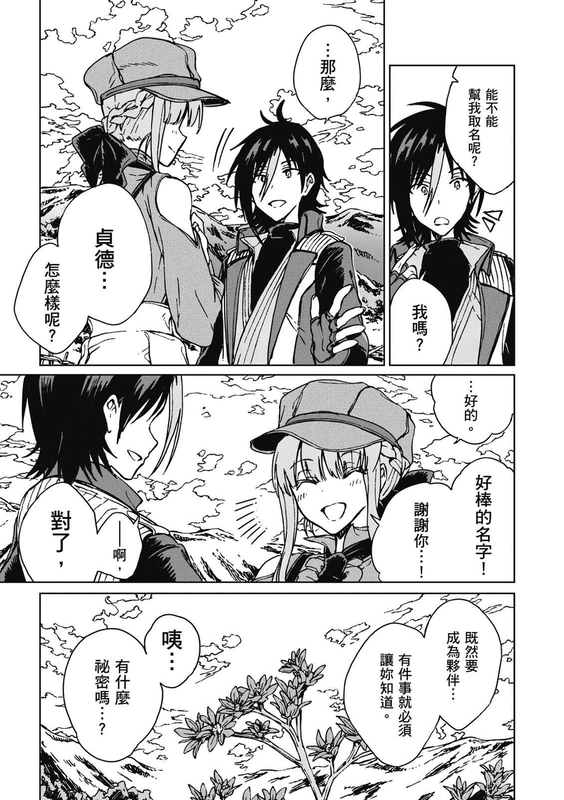 第3卷 第179页