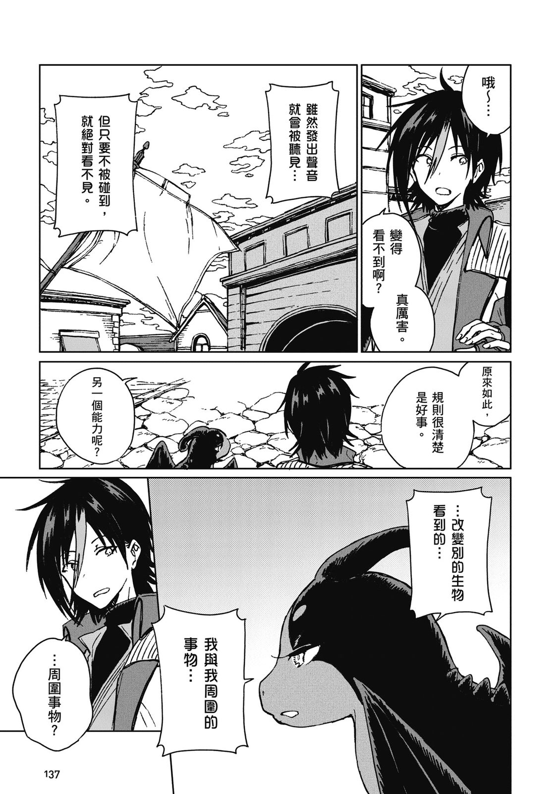 第3卷 第139页