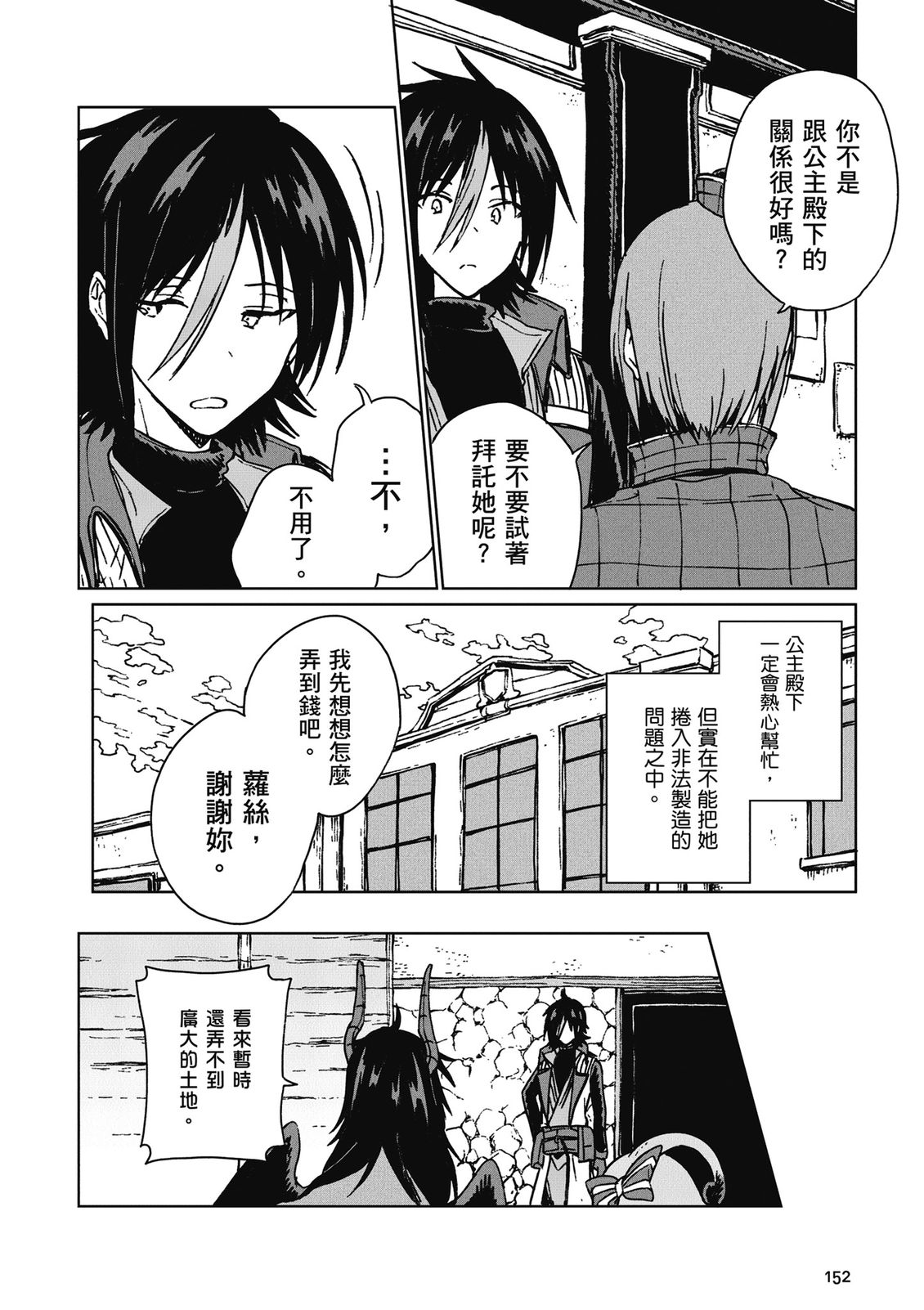 第3卷 第154页