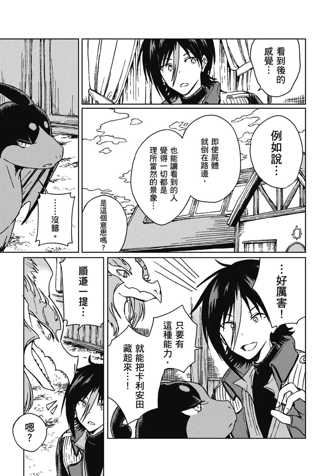 第3卷 第145页