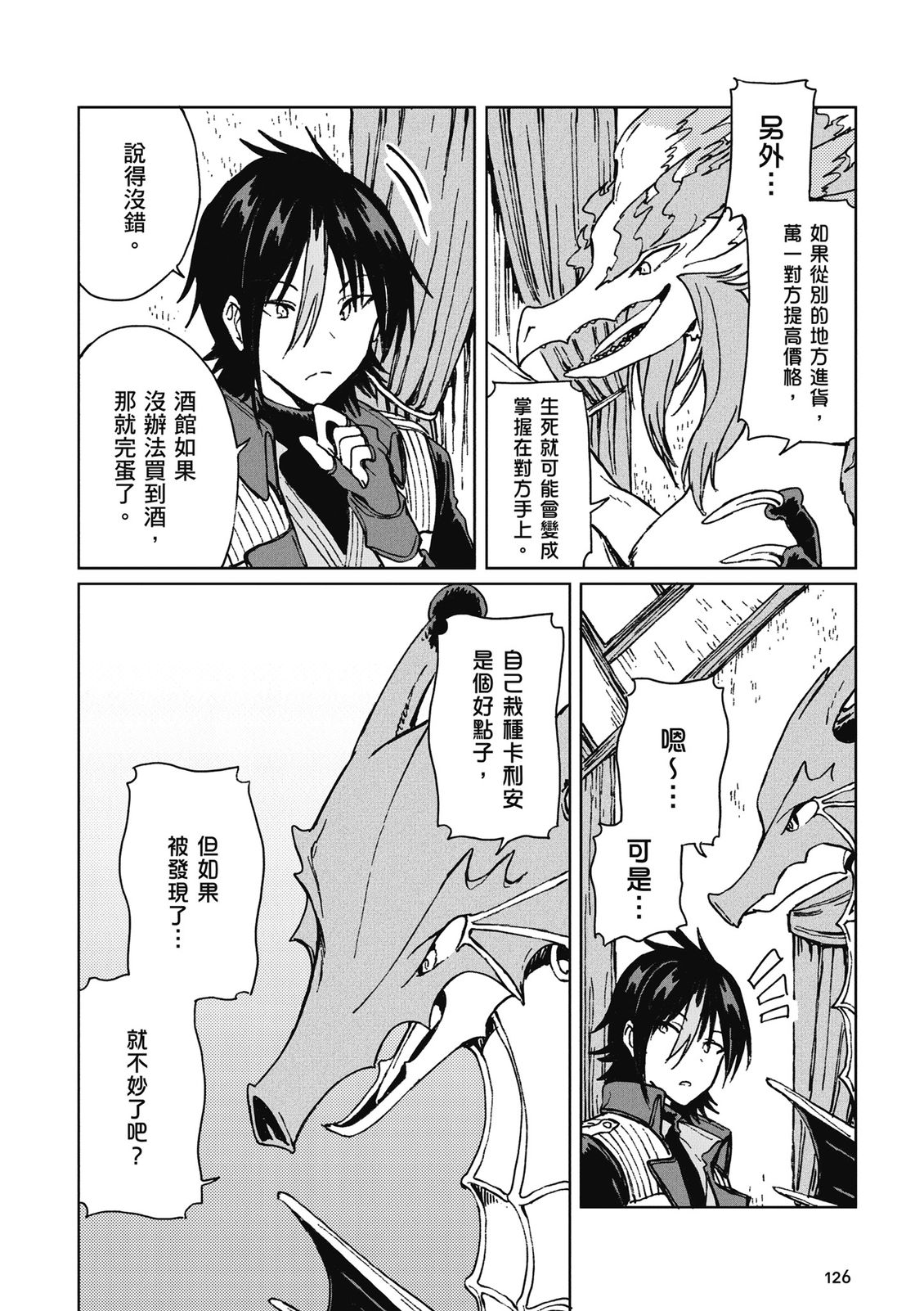 第3卷 第128页