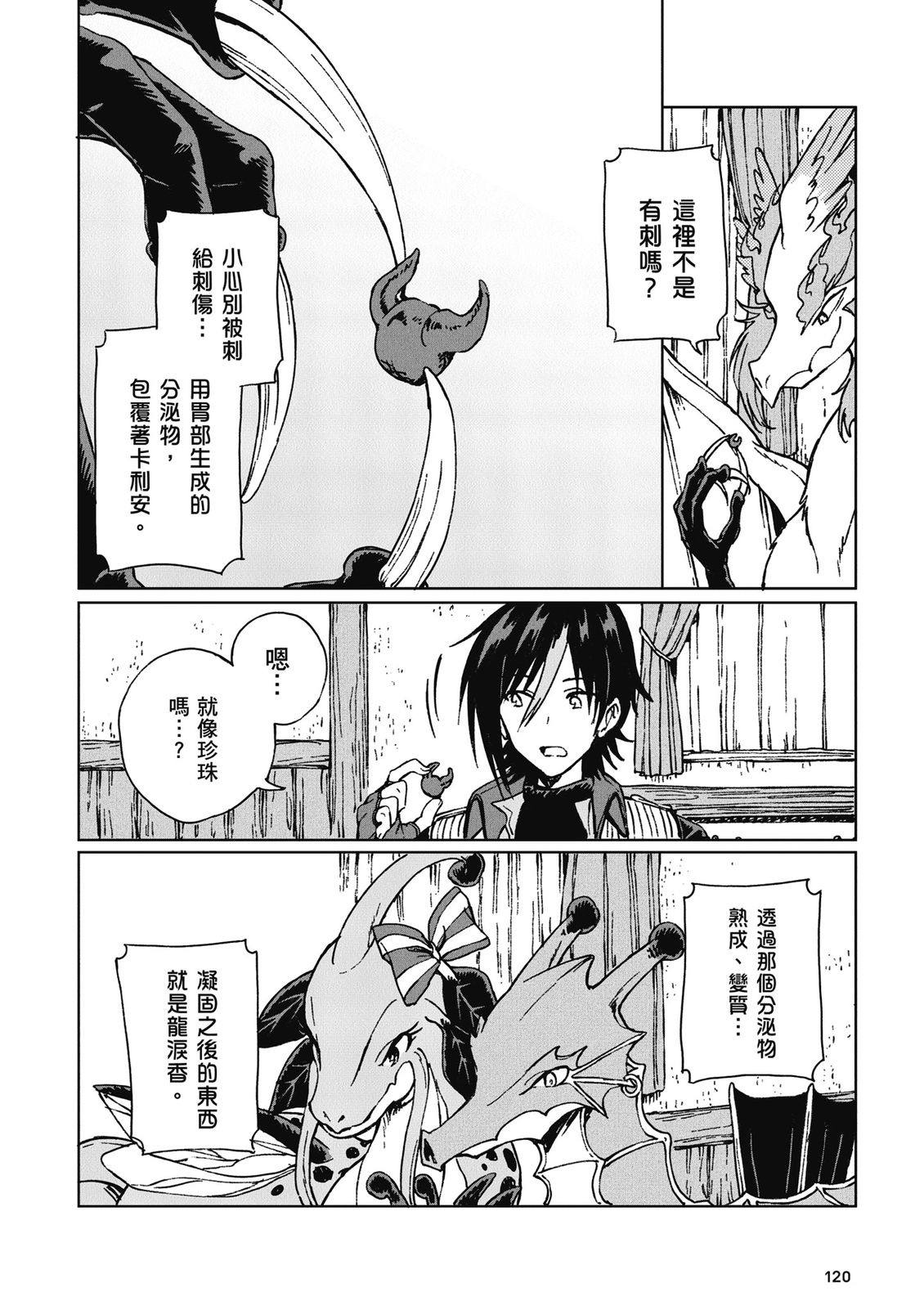 第3卷 第122页