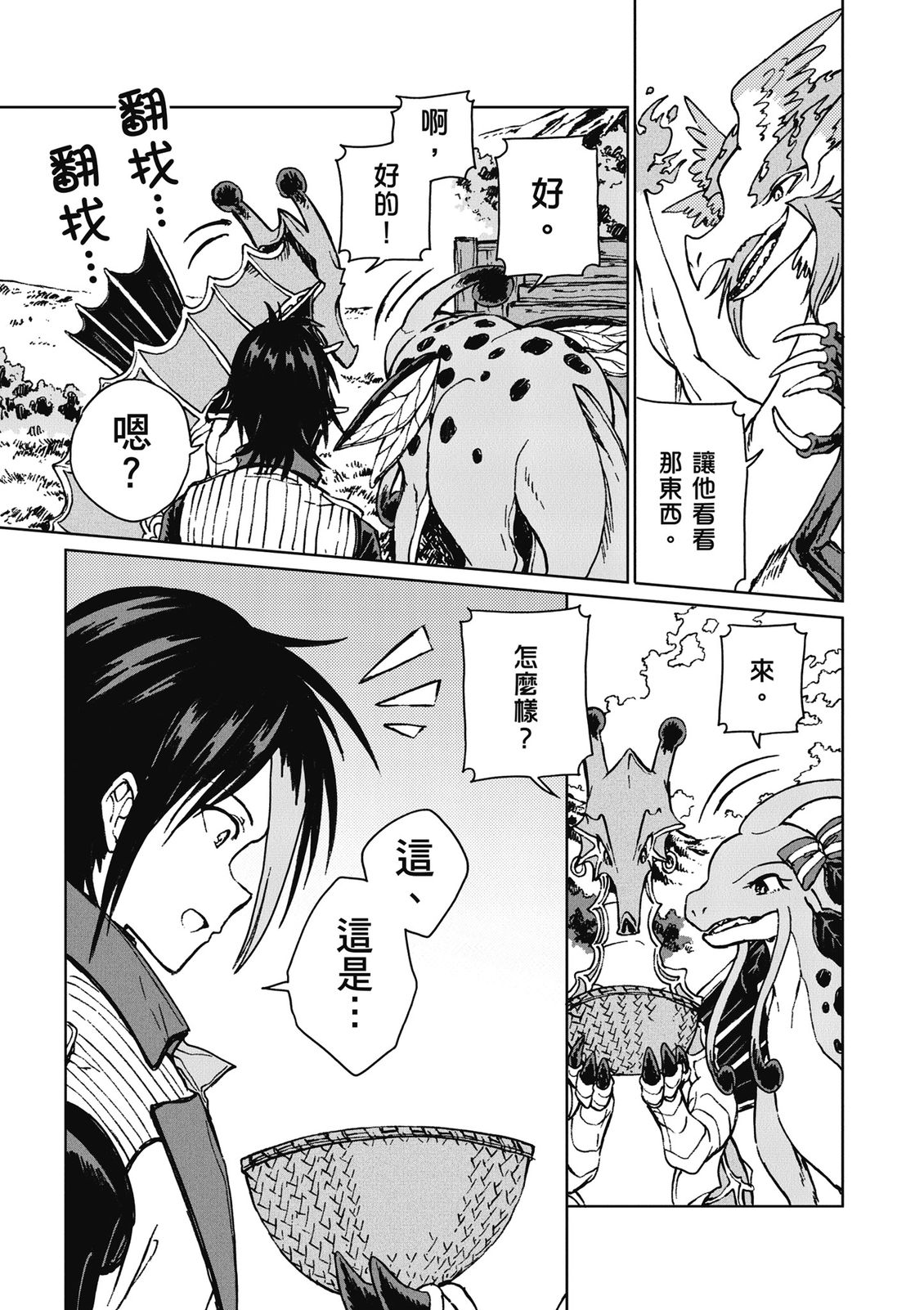 第3卷 第193页