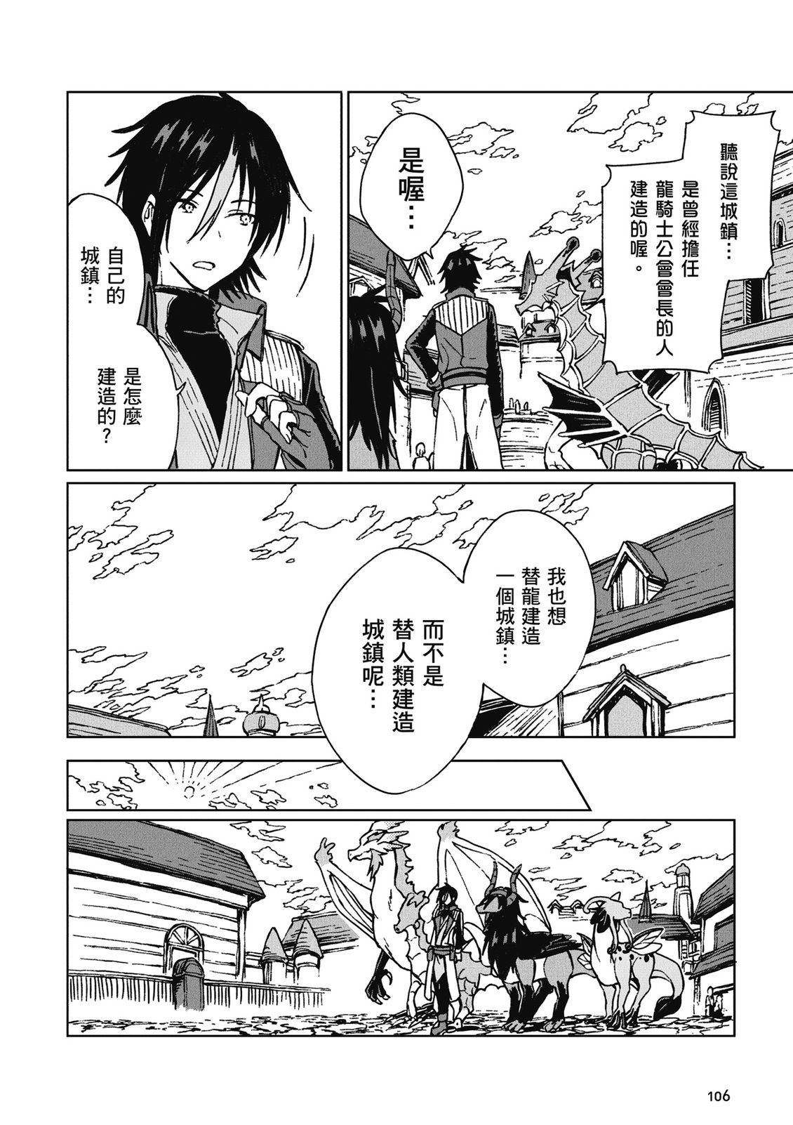 第3卷 第108页