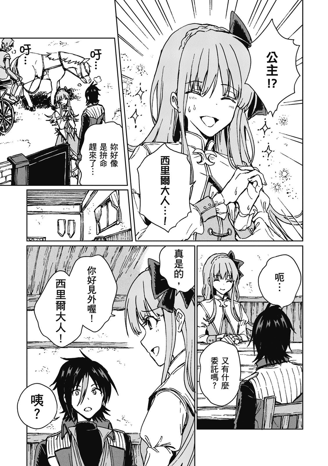 第3卷 第161页