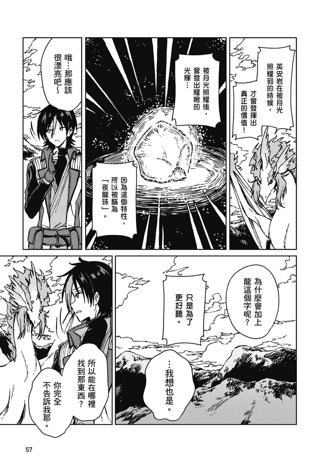 第3卷 第59页