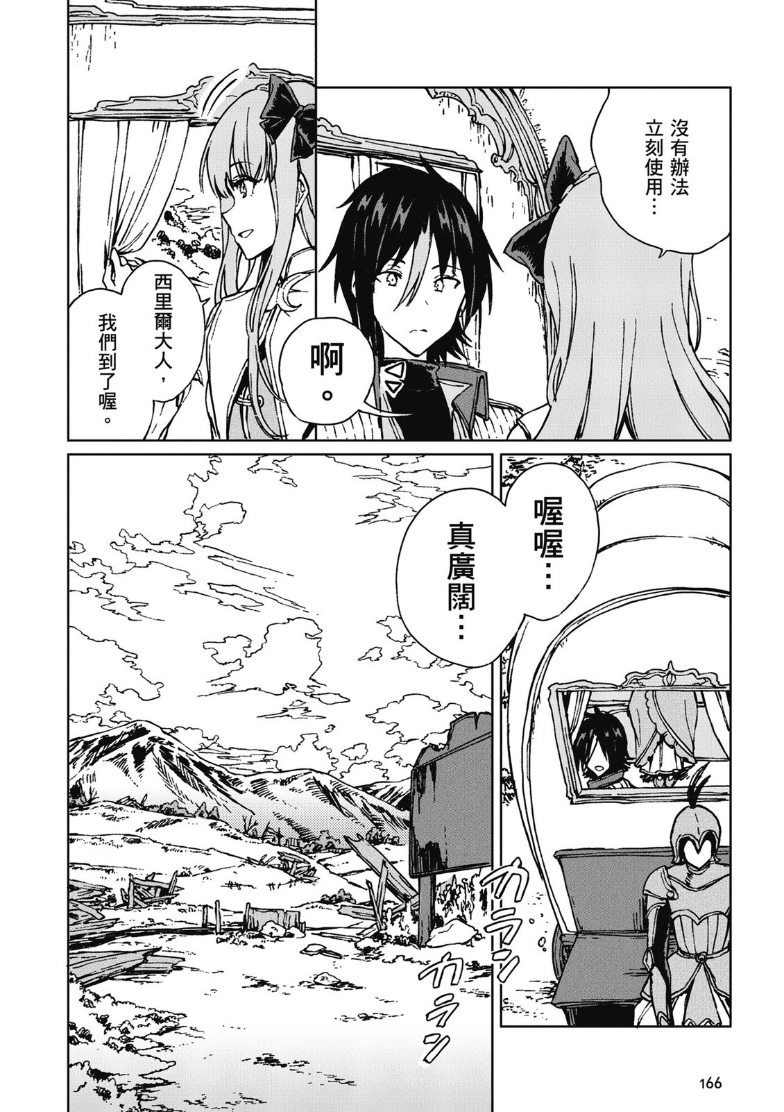 第3卷 第168页