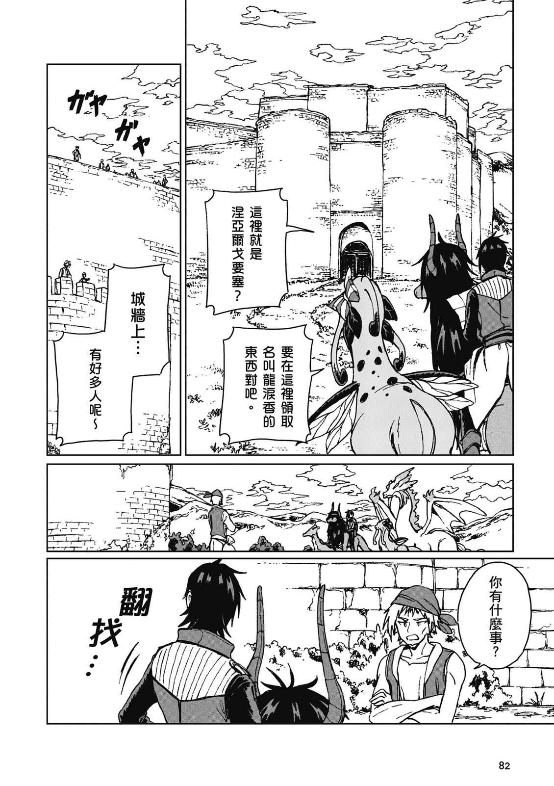 第3卷 第84页