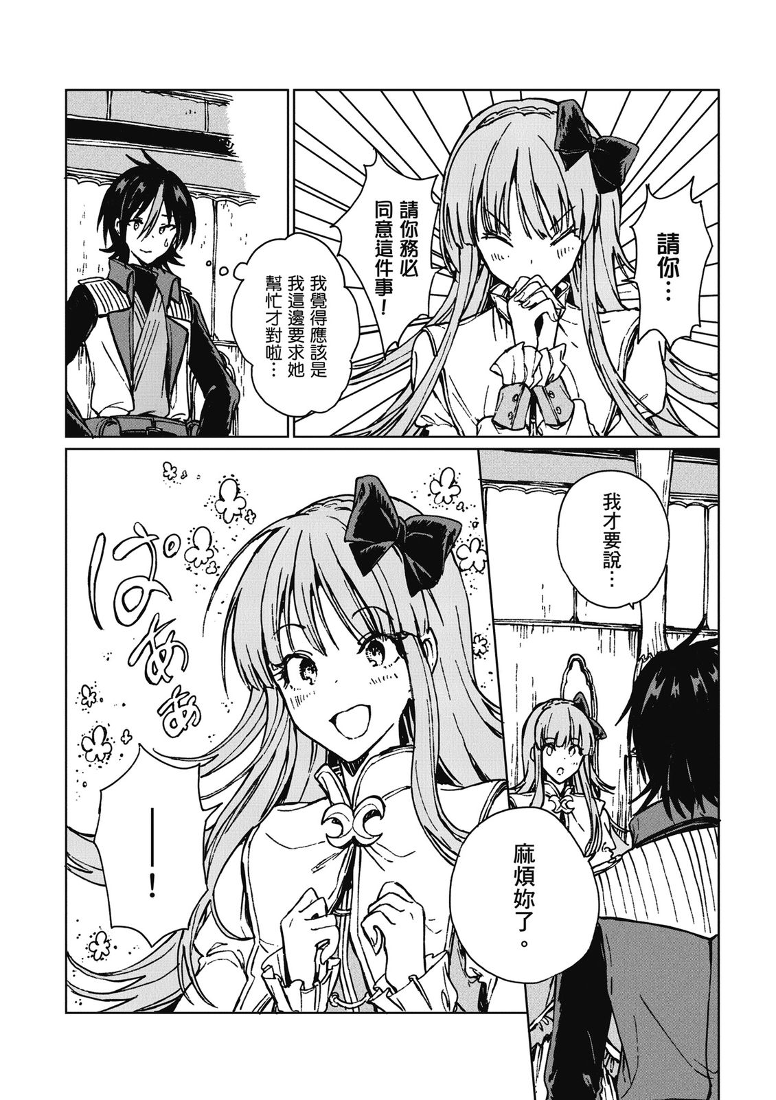 第3卷 第26页