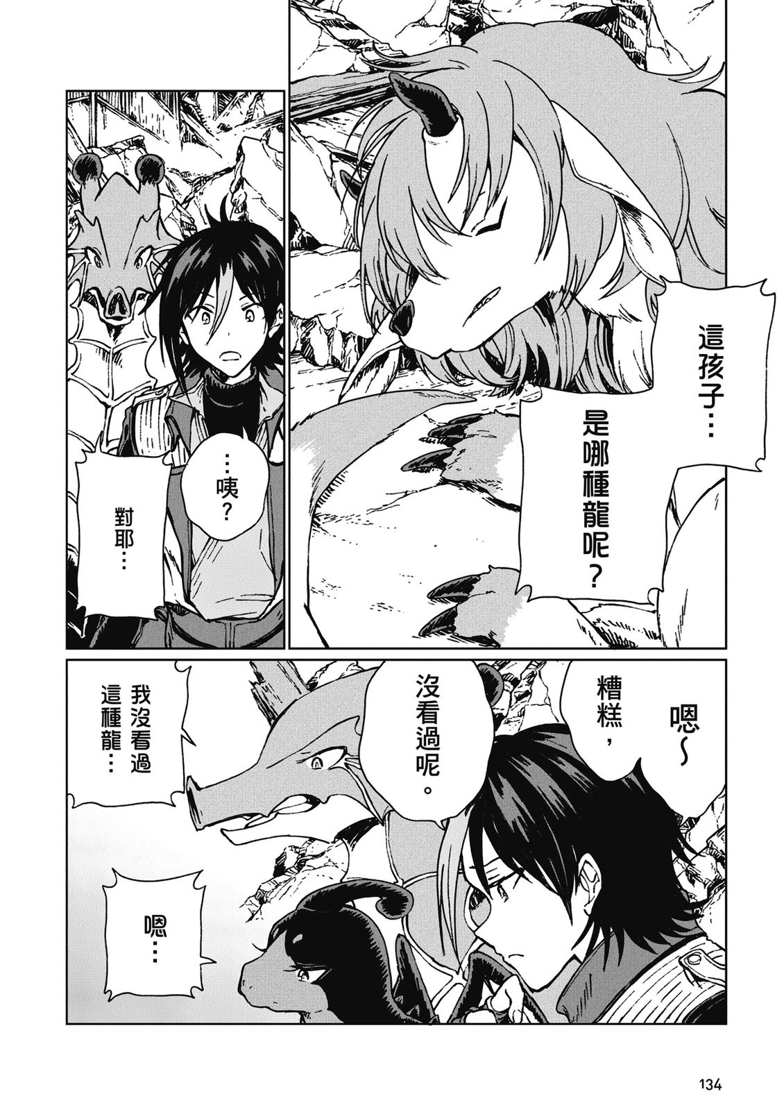 第4卷 第136页