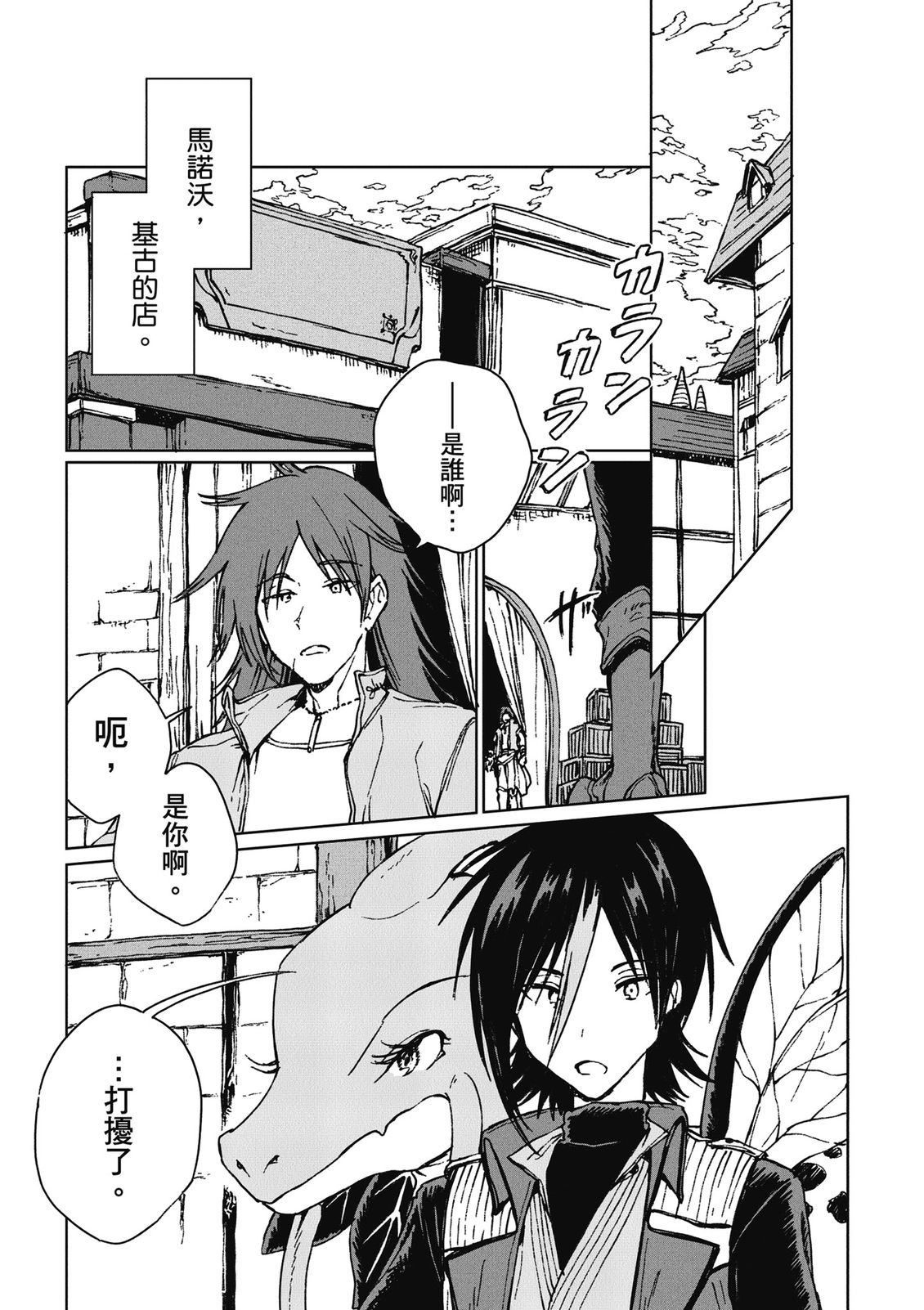 第4卷 第7页