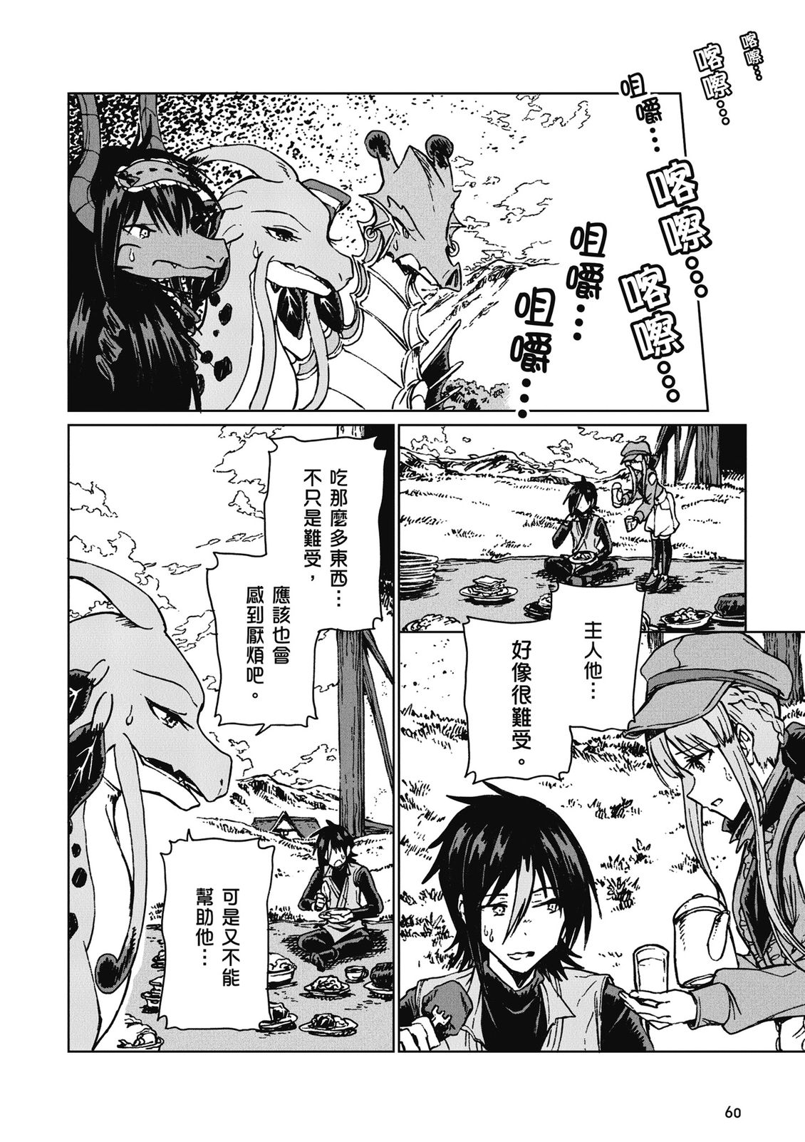 第4卷 第62页