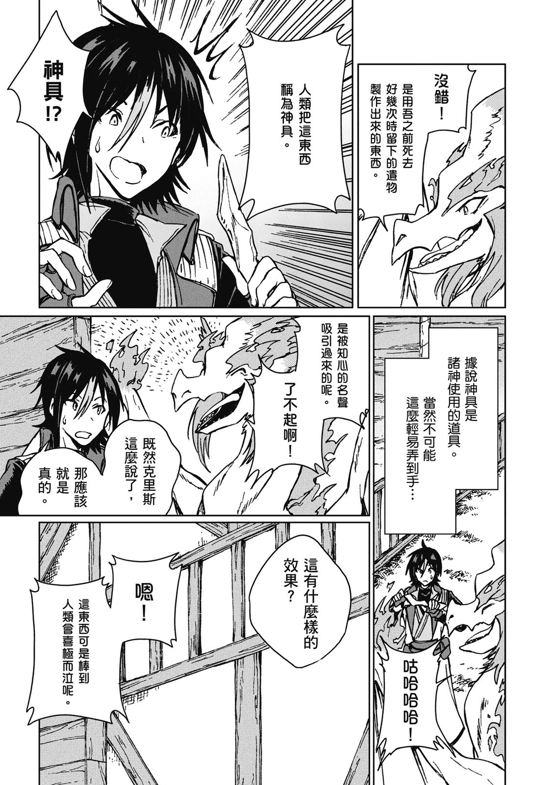 第4卷 第23页