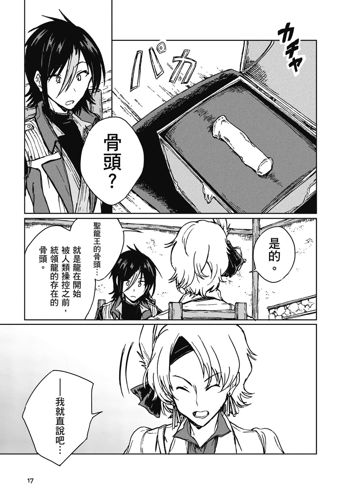 第4卷 第19页