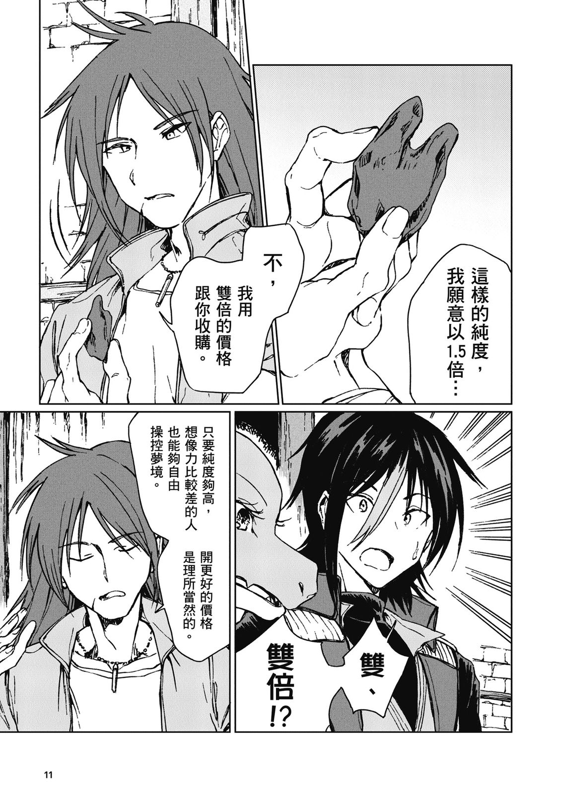 第4卷 第13页