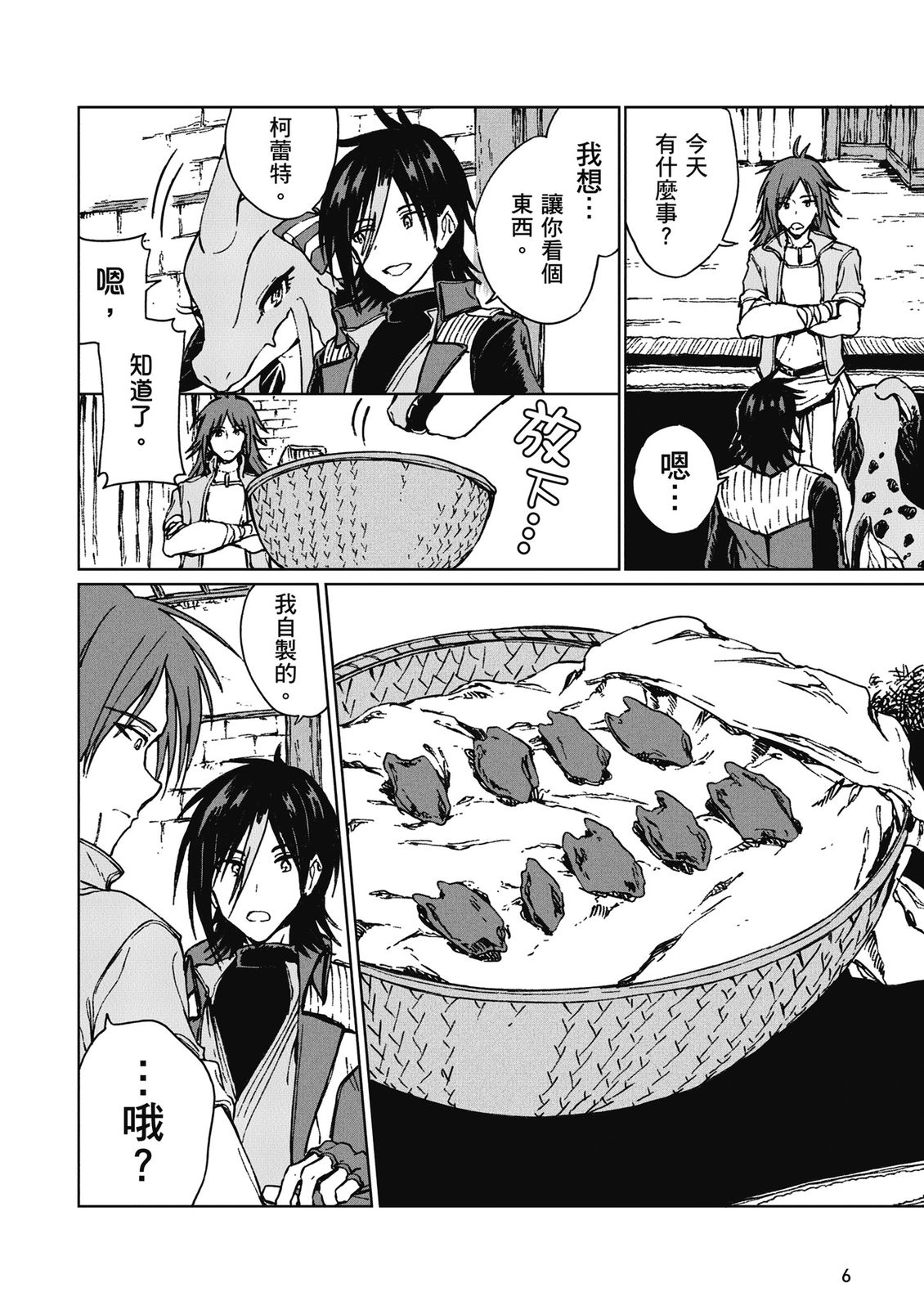 第4卷 第8页